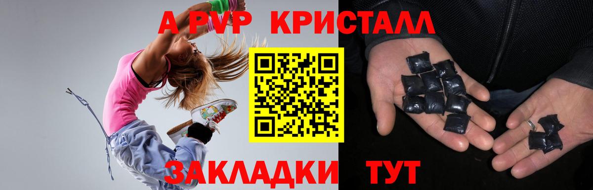 А ПВП крисы CK Кулебаки
