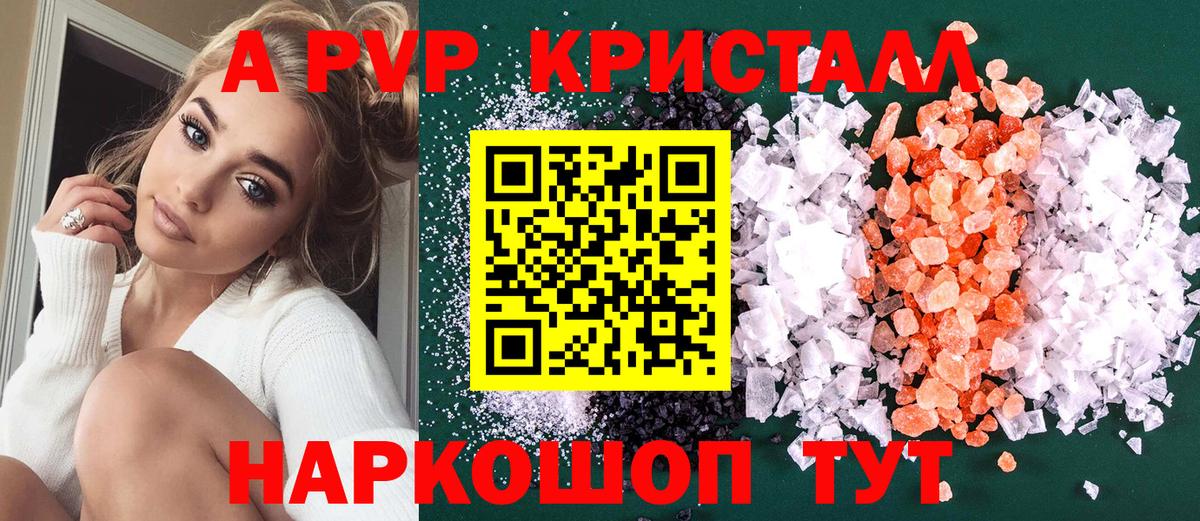 A-PVP крисы CK  Вход с VPN  Альфа ПВП СК  Альфа ПВП мука  Кулебаки 
