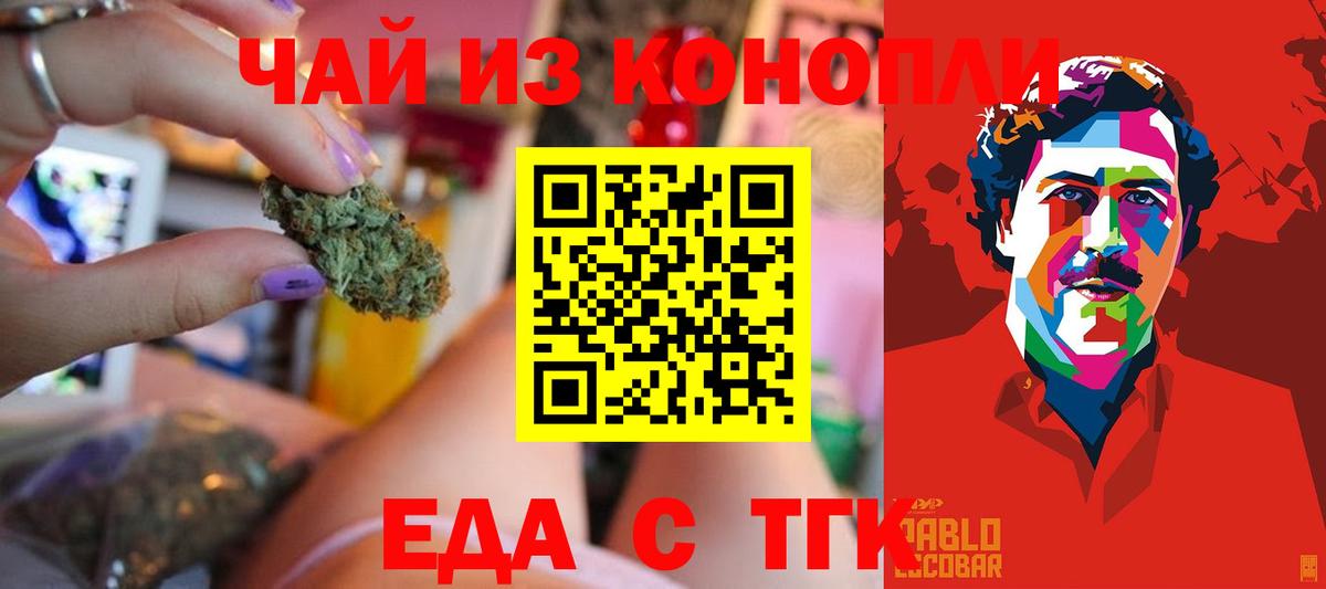 Cannafood конопля  Вход с VPN  Кулебаки 
