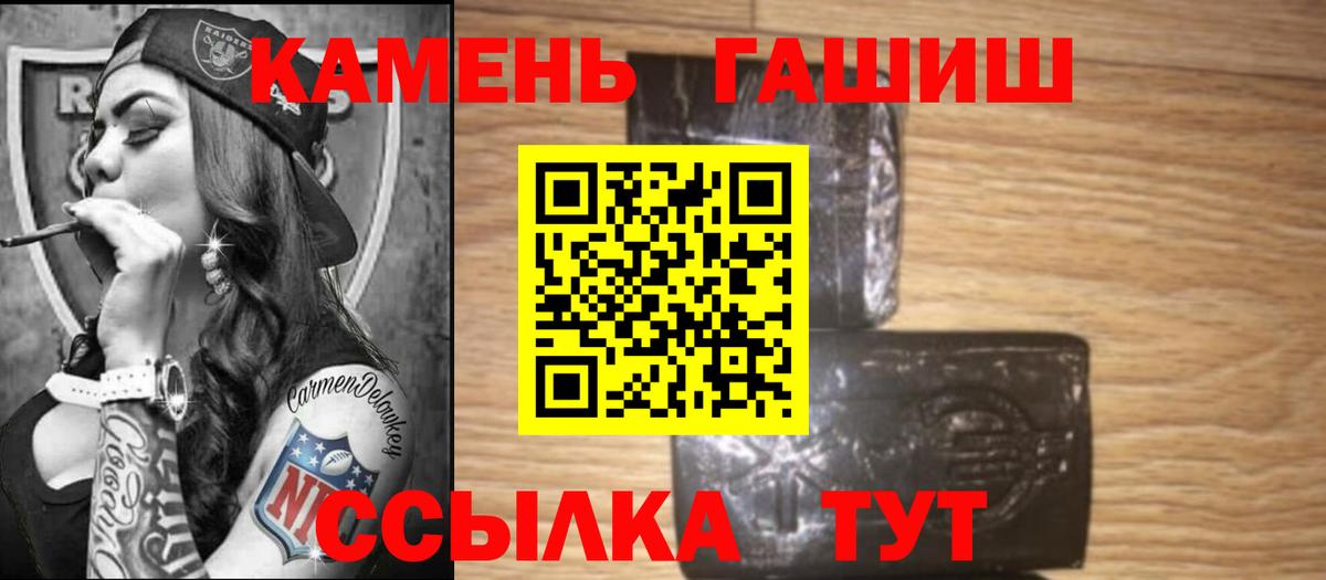 Гашиш 40% ТГК  ГАШ  Вход с VPN  Кулебаки  Гашиш хэш 