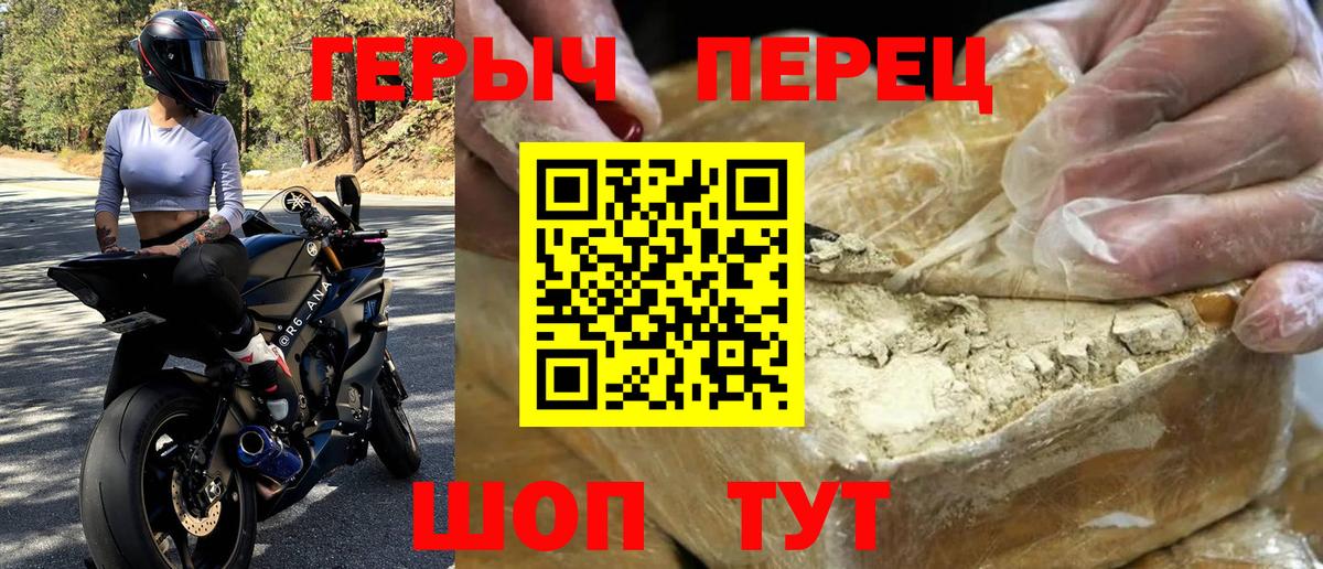 ГЕРОИН Heroin  Вход с VPN  ГЕРОИН  Кулебаки 
