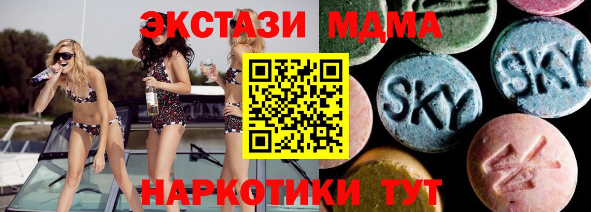 MDMA кристаллы Кулебаки