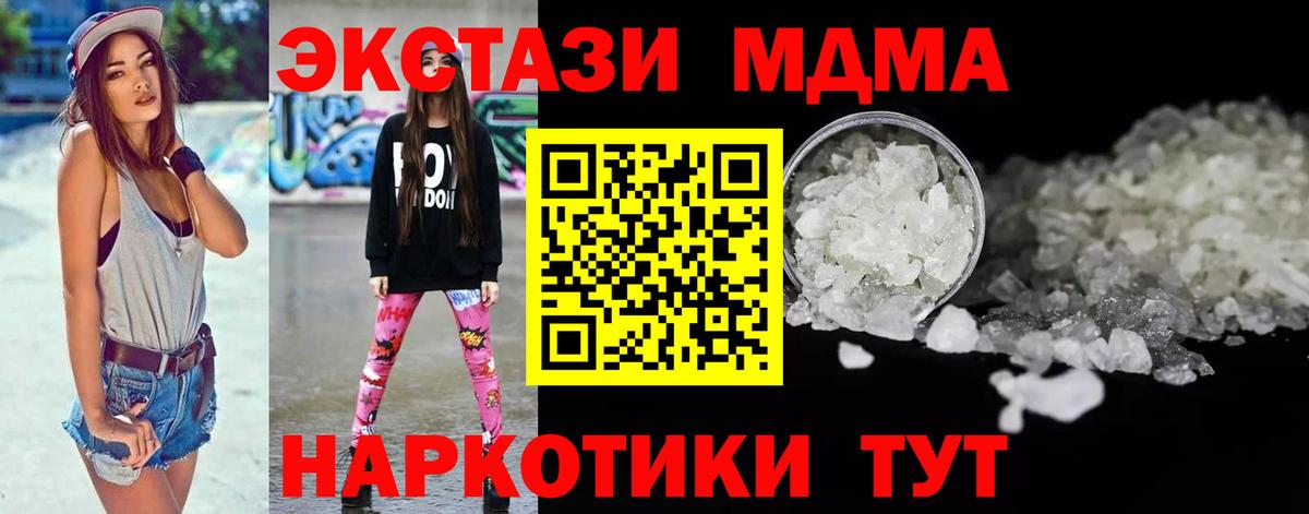 МДМА VHQ  Вход с VPN  MDMA  Кулебаки  MDMA VHQ 