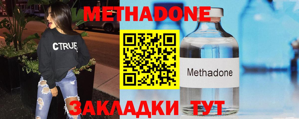 Метадон кристалл  МЕТАДОН VHQ  Кулебаки  Вход с VPN 