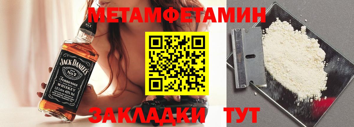 Метамфетамин Methamphetamine Кулебаки