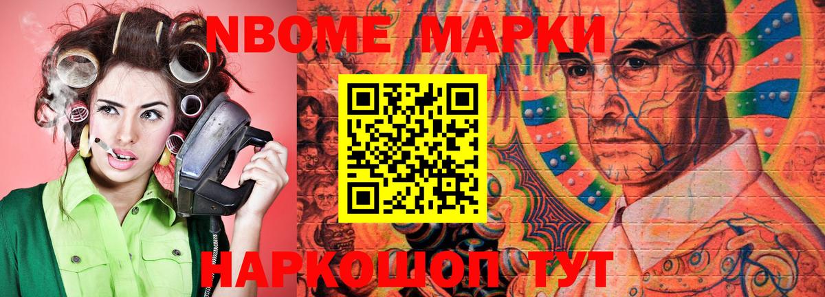 Кулебаки  Марки NBOMe 1,5мг  Вход с VPN 