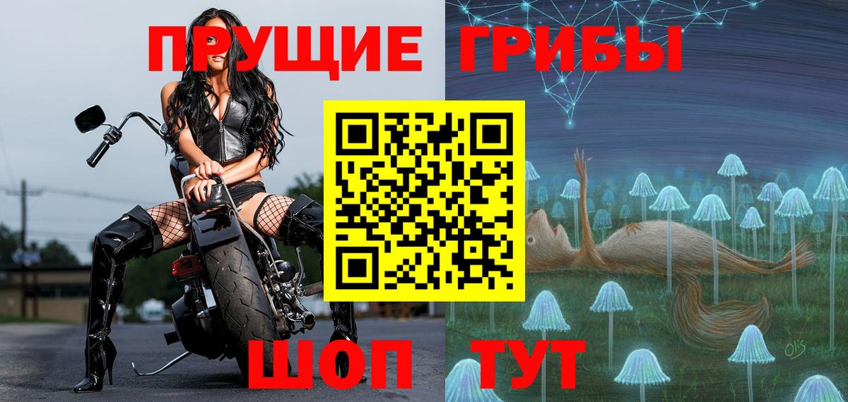 Псилоцибиновые грибы Magic Shrooms Кулебаки